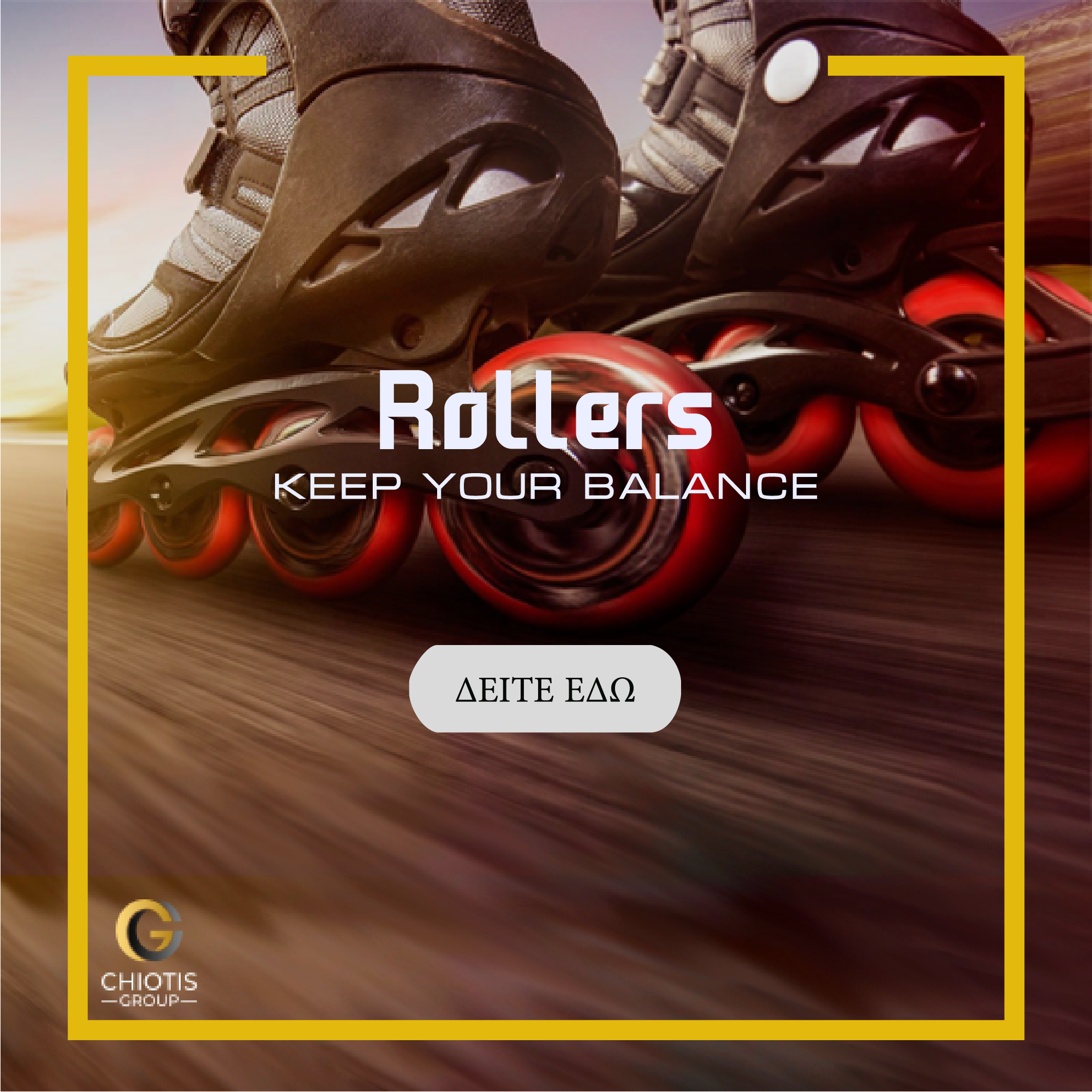 Roller Skates | Chiotis Group